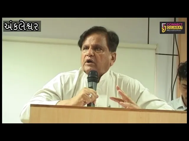 ગુજરાતને બરબાદ કરનારા હવે દેશ ને બરબાદ કરી રહયા છે : અહેમદ પટેલ