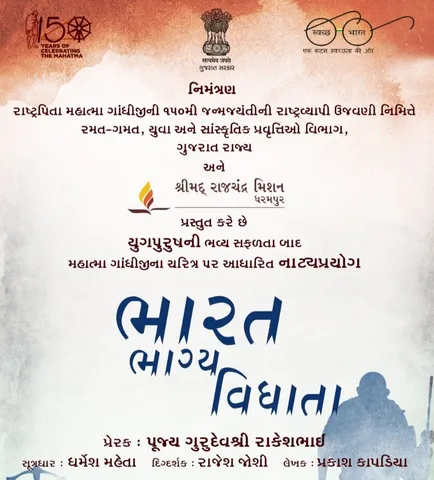 ભારત ભાગ્ય વિધાતા