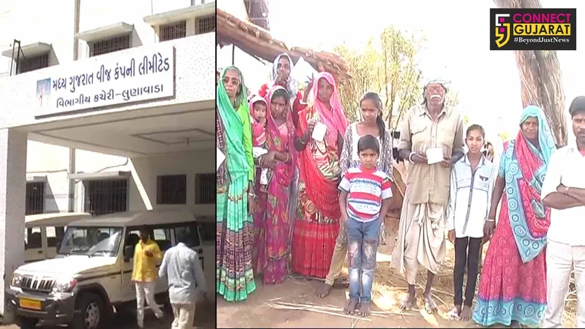 ગુજરાતમાં વીજ બિલ માફી યોજના બની ગરીબ માટે શ્રાપ અને અમીર માટે આશીર્વાદ સમાન.!