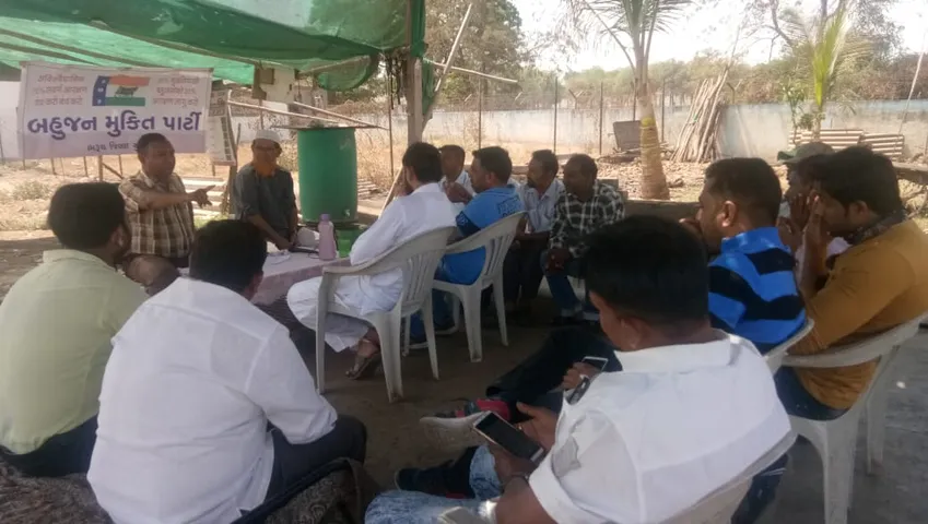 બહુજન મુક્તિ પાર્ટી ભરૂચ લોકસભાની બેઠક સંપન્ન