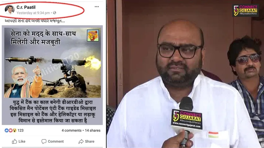 સુરત નવસારીના સાંસદ સી.આર.પાટીલ સામે થઈ આચાર સહિતા ભંગની ફરિયાદ