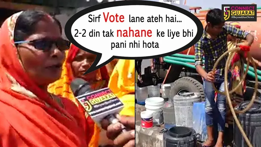 સુરત સ્માર્ટ સિટીમાં રોડ રસ્તા, ડ્રેનેજ લાઈન, સ્ટ્રીટ લાઈટ, સુવિધા સહિત પાણી માટે તરસતા લોકો