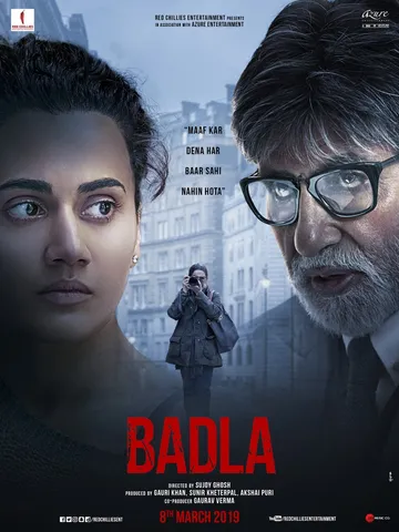 બીજી મા સિનેમા : બદલા