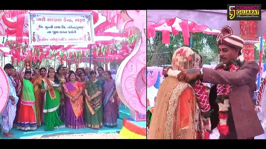 નારી સંરક્ષણ કેન્દ્ર ભરૂચ ખાતે યોજાયો લગ્નપ્રસંગ