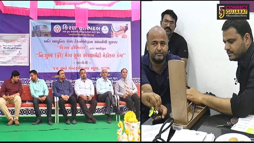 જય અંબે ઇન્ટરનેશનલ સ્કૂલ ખાતે વિનામુલ્યે “સુપર સ્પેશ્યાલીટી મેડીકલ કેમ્પ” નું આયોજન કરાયું