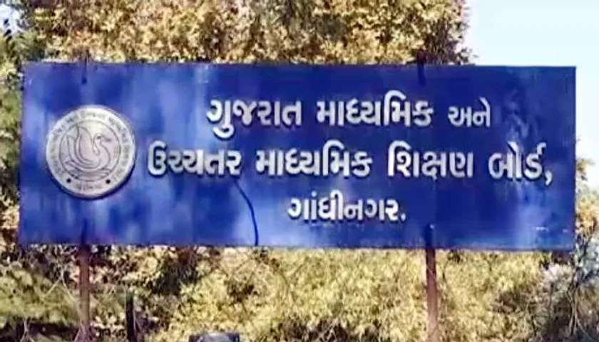 ‘હવેથી નવરાત્રિમાં વેકેશન નહીં મળે’, માધ્યમિક શિક્ષણ બોર્ડે લીધો મહત્વપૂર્ણ નિર્ણય