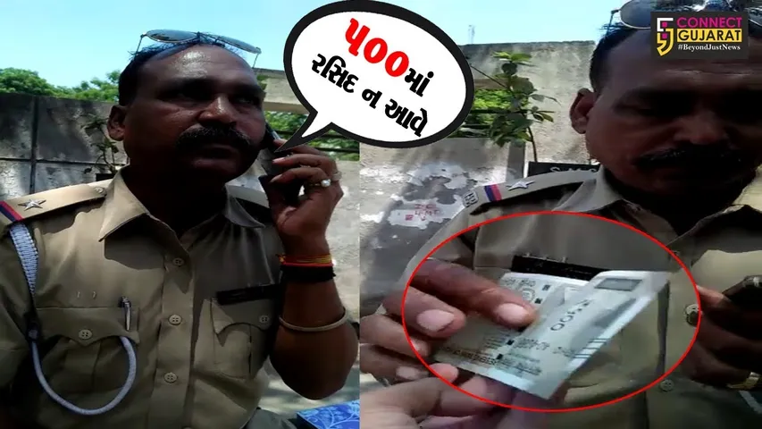 સુરત: કાપોદ્રા ખાતે ટ્રાફિક પોલીસ કર્મીનો લાંચ લેતો વિડિઓ થયો વાયરલ