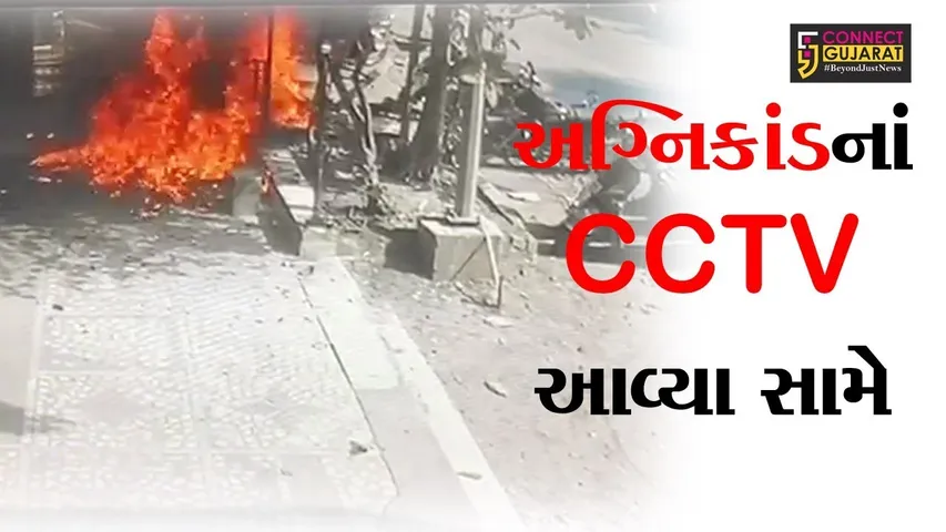 સુરત તક્ષશિલા અગ્નિકાંડ ના CCTV આવ્યા સામે
