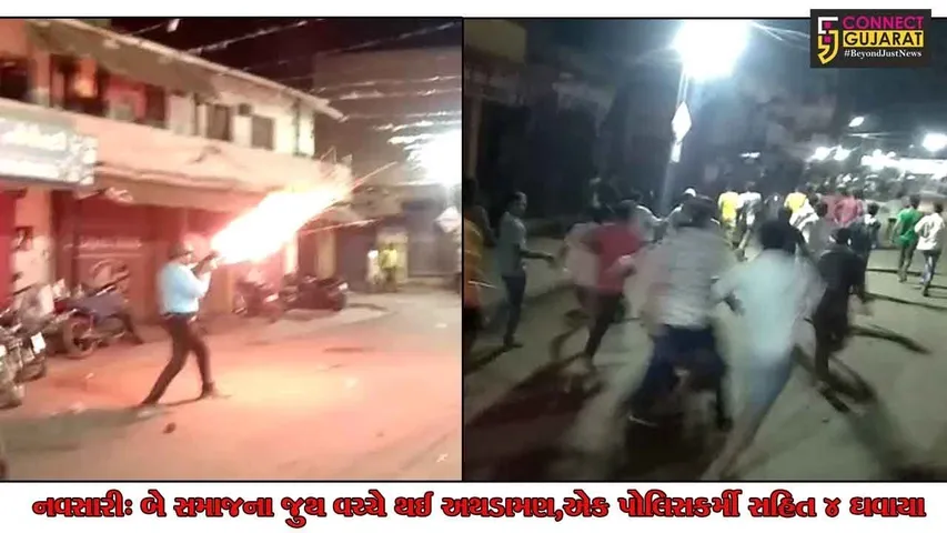 નવસારી: બે સમાજના જુથ વચ્ચે થઈ અથડામણ,એક પોલિસકર્મી સહિત 4 ઘવાયા