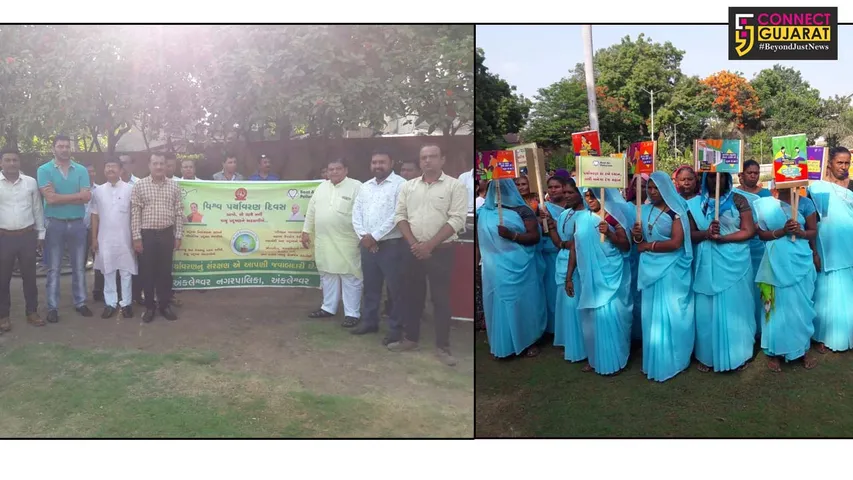 વિશ્વ પર્યાવરણ દિવસ નિમિત્તે "બીટ એર પોલ્યુશન" પર્યાવરણ અને સ્વચ્છતા સપ્તાહ અભિયાન યોજાયો.