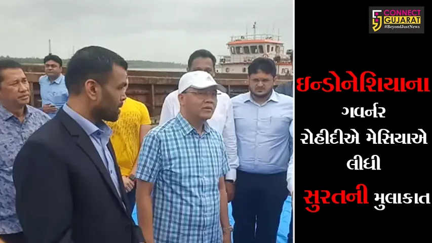 ઇન્ડોનેશિયાના ગવર્નર રોહીદીએ મેસિયાએ લીધી સુરતની મુલાકાત