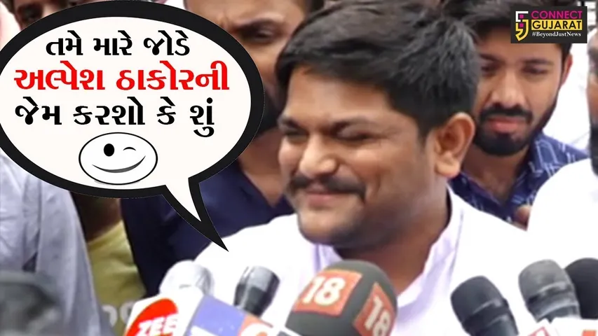 સુરત કોંગ્રેસ નેતા હાર્દિક પટેલે રાજદ્રોહના કેસમાં આપી હાજરી