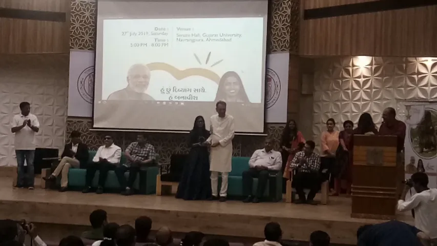 અમદાવાદ ખાતે “દિવ્યાંગ રત્ન એવોર્ડ”નો અનોખો કાર્યક્રમ યોજાયો