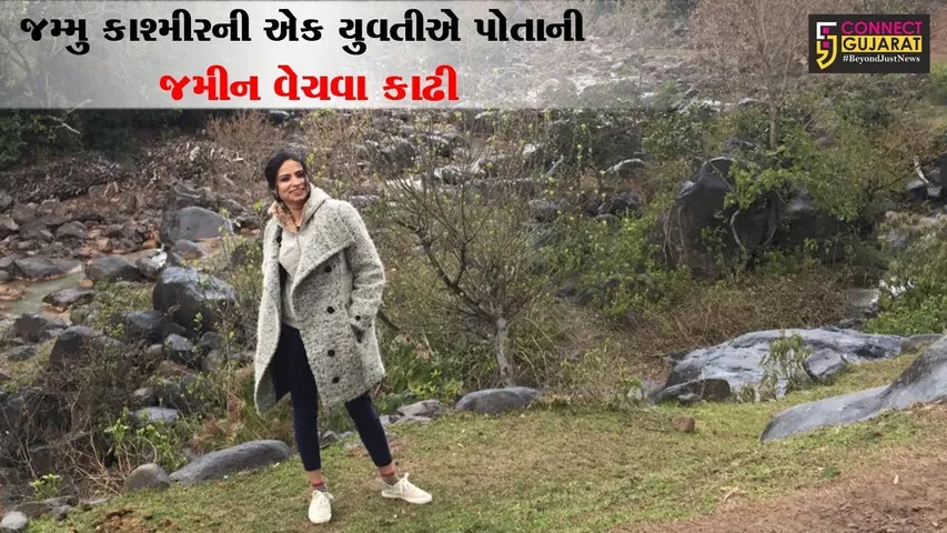 સુરતમાં રહેતી મૂળ જમ્મુ કાશ્મીરની એક યુવતીએ પોતાની કાશ્મીરની જમીન વેચવા કાઢી
