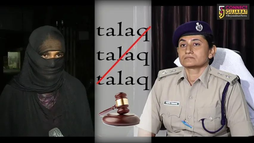 ટ્રીપલ તલાક કાયદો બન્યા બાદ પ્રથમ કેસ સુરતમાં નોંધાયો