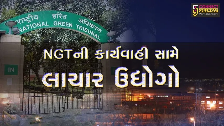 નાના ઉદ્યોગોની કમર તોડશો તો દેશનું અર્થતંત્ર કેવી રીતે 5 ટ્રીલીયન ડોલર સુધી પહોંચશે ?