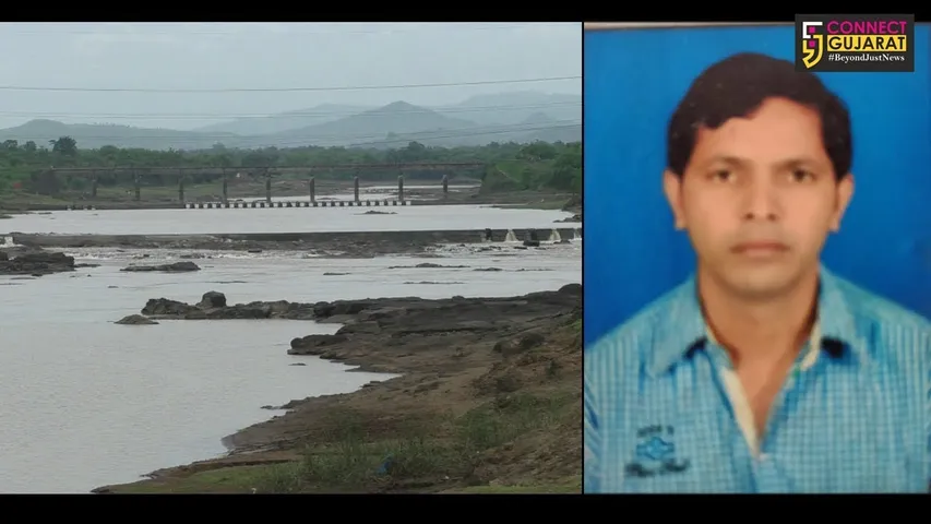 નવસારી :  ખેરગામમાં જુગારીયાએ પોલીસથી બચવા નદીમાં ઝંપલાવ્યું : ડુબી જવાથી એકનું મોત