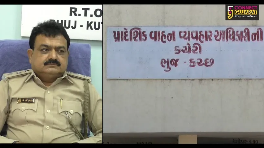 કચ્છ : ભુજ આરટીઓ કચેરીમાં એજન્ટોને “નો એન્ટ્રી”