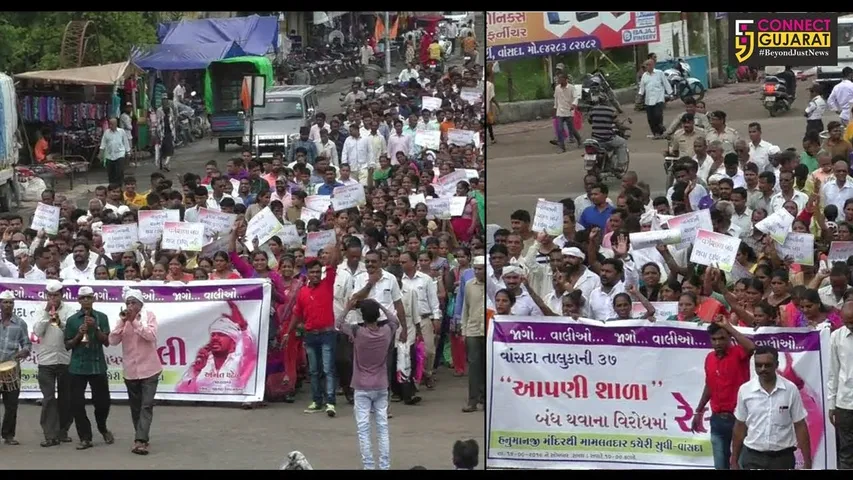 વાંસદામાં પ્રાથમિક શાળાઓ મર્જ કરવા સામે વધી રહેલો જન આક્રોશ