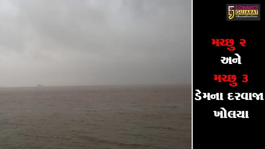 રાજકોટ : સૌરાષ્ટ્રમાં મેઘરાજાની મહેર : મચ્છુ 2 અને મચ્છુ 3 ડેમના દરવાજા ખોલયા