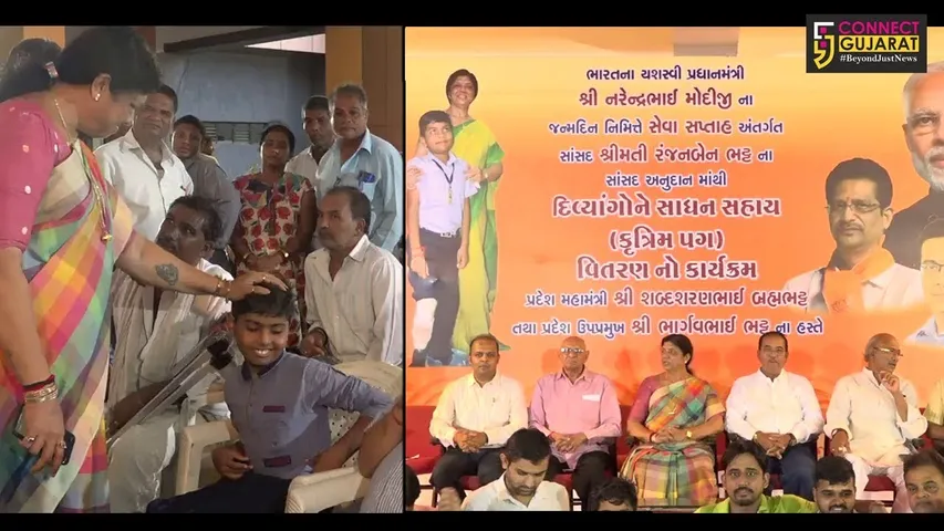 વડોદરા : વડાપ્રધાન મોદીના ૬૯માં જન્મદિન નિમિતે ૬૯ દિવ્યાંગોને સેવા સપ્તાહ અંતર્ગત સાધન સહાય