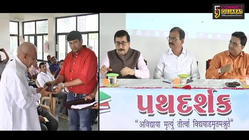 ભરૂચ : મુલ્યવર્તી શિક્ષણ માટે પથદર્શક ગૃપના ઉપક્રમે યોજાઇ ગોષ્ઠિ