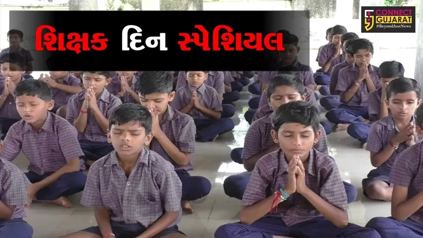 શિક્ષક દિન સ્પેશિયલ :  નવસારી જિલ્લાનું એક એવું ગામ જ્યાં વસે છે 1000 કરતા વધારે શિક્ષકો