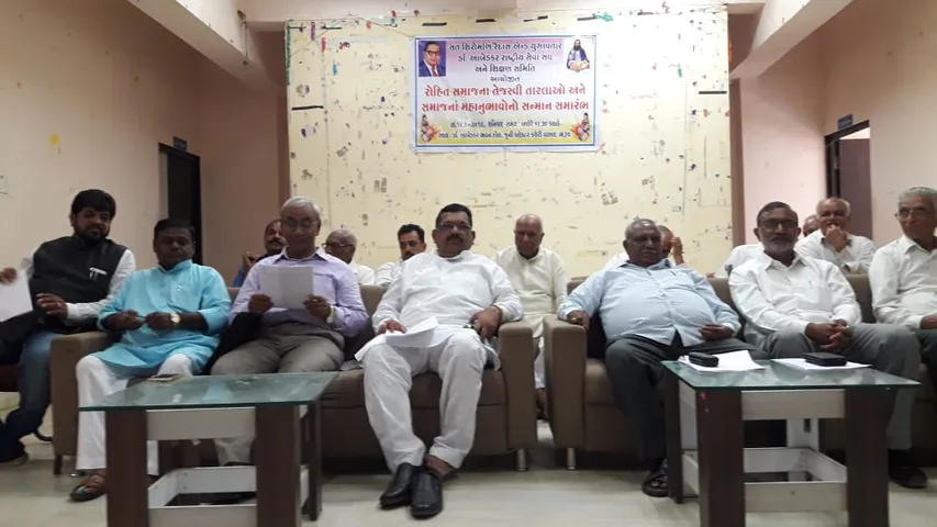 ભરૂચ: રોહિત સમાજના તેજસ્વી તારલાઓ અને સમાજના મહાનુભવોનો સન્માન સમારંભ યોજાયો