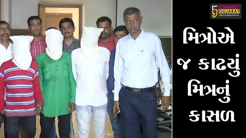 રાજકોટ :  મિત્રોએ જ કાઢયું મિત્રનું  કાસળ, કાગદડી નજીક મળેલા મૃતદેહનો ભેદ ઉકેલાયો