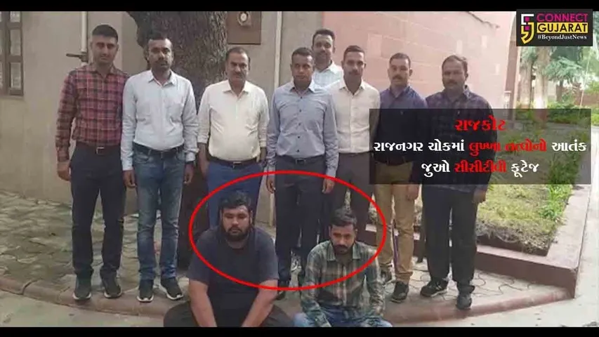 રાજકોટ : રાજનગર ચોકમાં લુખ્ખા તત્વોનો આતંક, જુઓ સીસીટીવી ફૂટેજ