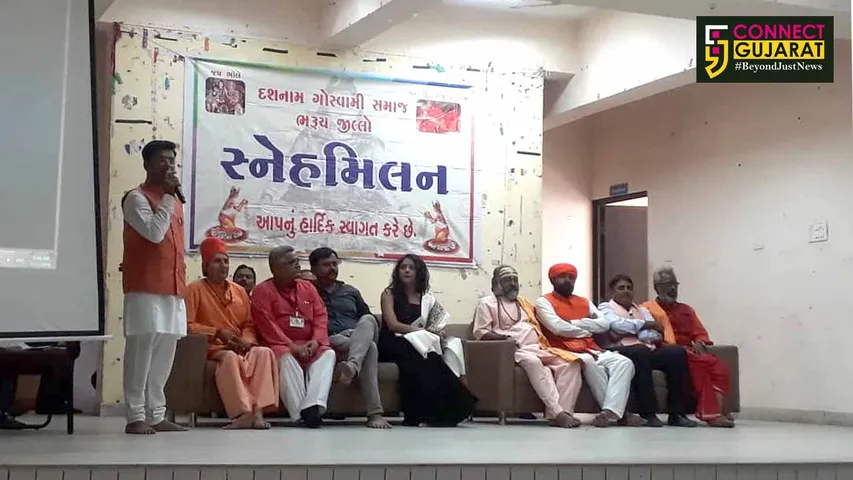 ભરૂચ જિલ્લા દશનામ ગોસ્વામી સમાજનો તૃતીય સ્નેહમિલન કાર્યક્રમ યોજાયો
