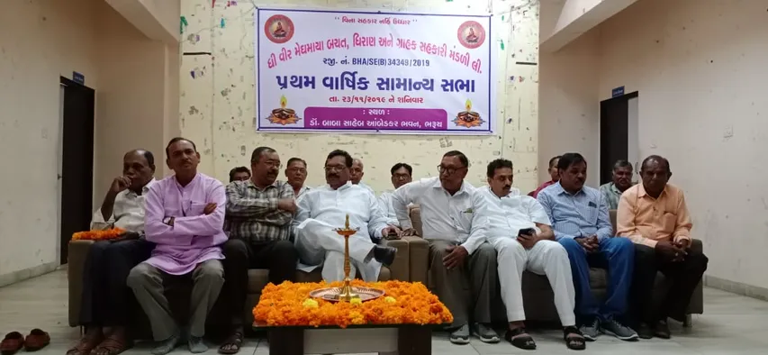 ભરૂચ: ધી વીર મેઘમાયા બચત,ધિરાણ અને ગ્રાહક સહકારી મંડળીની પ્રથમ વાર્ષિક સામન્ય સભા મળી