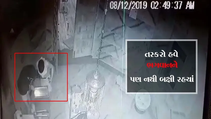 ઓલપાડ : તસ્કરો હવે ભગવાનને પણ નથી બક્ષી રહયાં, સોમનાથ મંદિરમાં ચોરી
