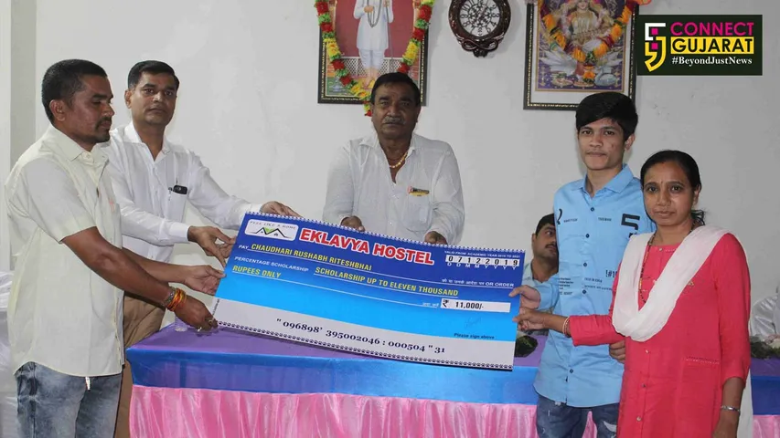 સુરત : કામરેજ સ્થિત એકલવ્ય હોસ્ટેલના તેજસ્વી વિધાર્થીઓ માટે યોજાયો સન્માન સમારોહ
