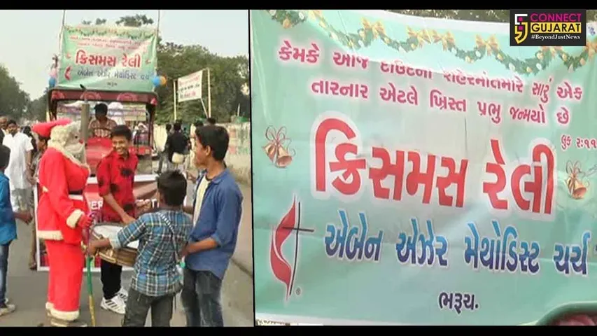 ભરૂચ : નાતાલ પર્વની ઉજવણીનો પ્રારંભ, ખ્રિસ્તી સમાજની યોજાઇ રેલી