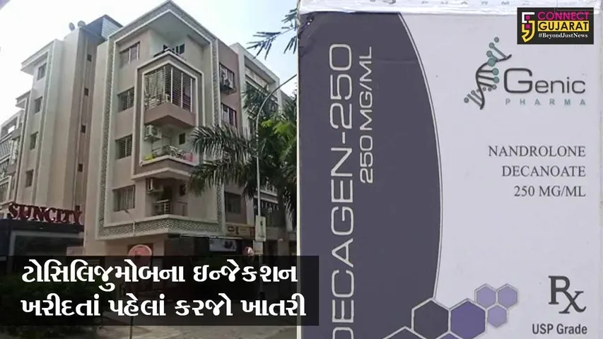 સુરત : સાહેલ તાઇના ઘરેથી નકલી ઇન્જેકશન બનાવવાની ફેકટરી ઝડપાય, જુઓ કેવી રીતે ચાલતું હતું કૌભાંડ