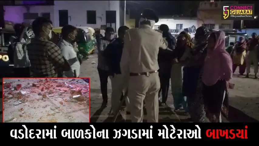 વડોદરા : હાથીખાના વિસ્તારમાં એક જ કોમના લોકો વચ્ચે થયો પથ્થરમારો