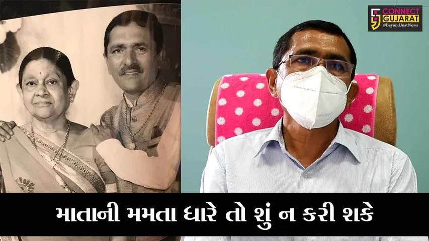 સુરત : માતાએ કહ્યું હતું "મારા મૃત્યુનો શોક નહીં પણ ફરજ નિભાવી લોકોસેવા કરજે", જુઓ પછી મનપાના કર્મીએ શું કર્યું..!