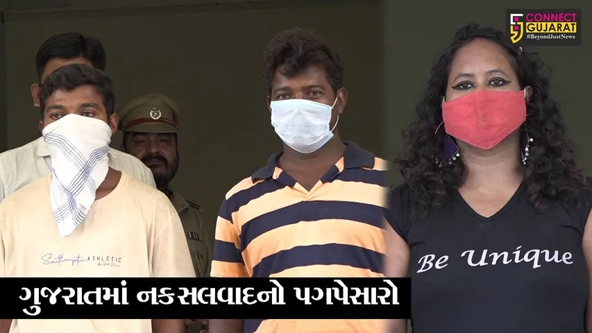 અમદાવાદ : વ્યારાથી એટીએસએ ઝડપ્યાં 3 નકસલવાદી, જુઓ ગુજરાતમાં બન્યાં કેટલા સભ્યો ?