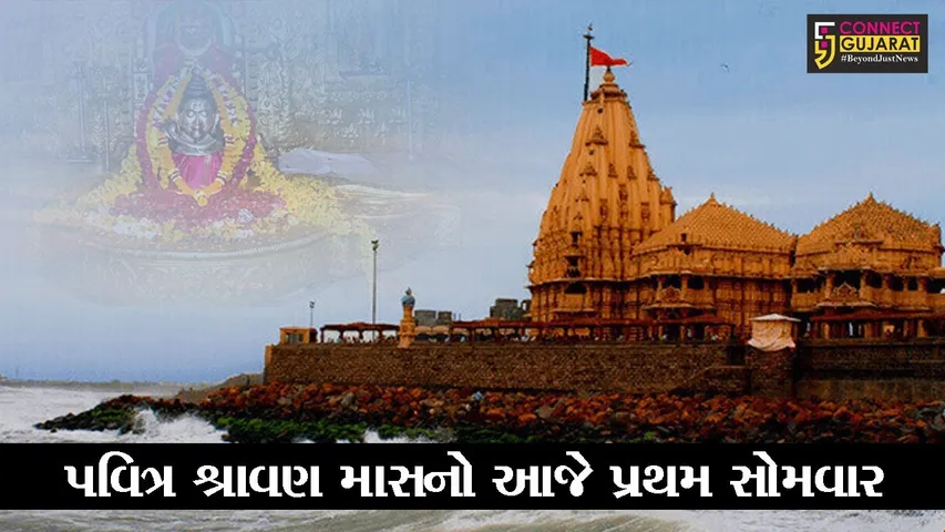 ગીરસોમનાથ : પવિત્ર શ્રાવણ માસનો આજે પ્રથમ સોમવાર, સોશિયલ ડિસ્ટન્સ સાથે ભક્તોએ કર્યા મહાદેવના દર્શન