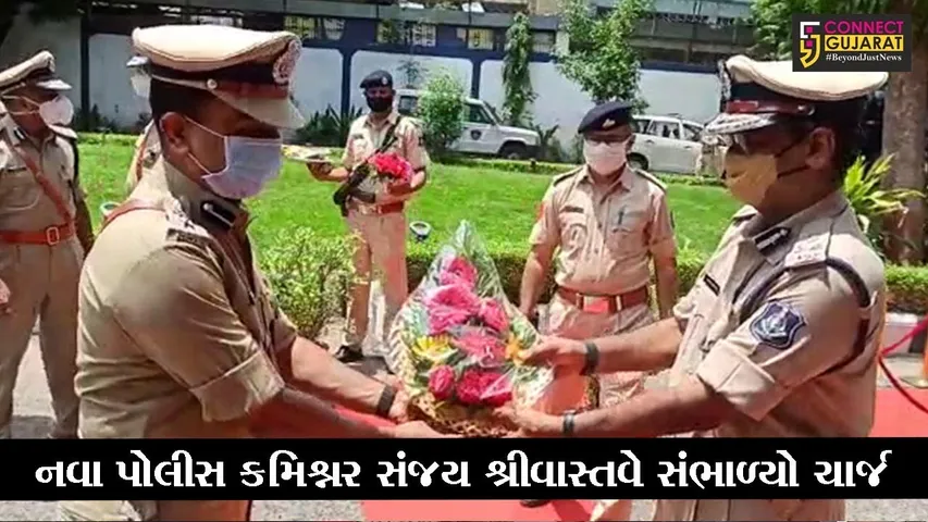 અમદાવાદ : નવનિયુક્ત પોલીસ કમિશ્નર સંજય શ્રીવાસ્તવે ગાર્ડ ઓફ ઓનર સાથે સંભાળ્યો ચાર્જ