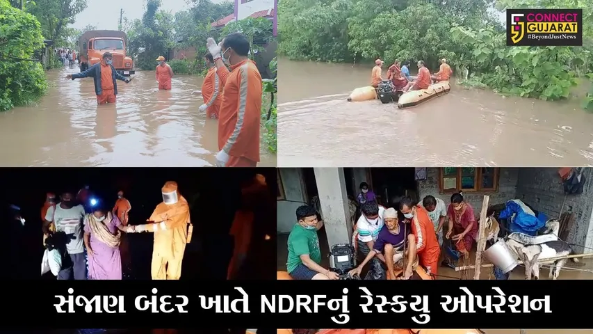 વલસાડ : સંજાણમાં ભારે વરસાદમાં 136 લોકો ફસાયા, જુઓ કોણ બનીને આવ્યું દેવદુત