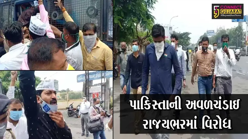 સુરત : AAPના કાર્યકરોએ પાકિસ્તાનનો કર્યો વિરોધ, દેખાવો કરનારા 30ની અટકાયત