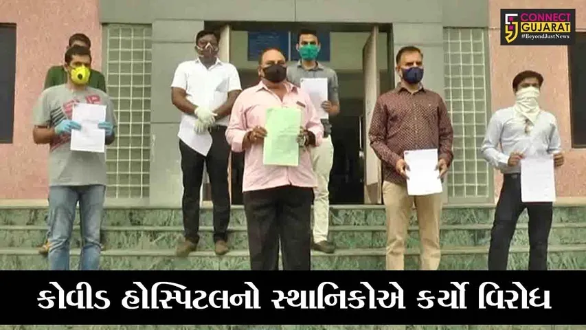 ભરૂચ : ફલશ્રુતિનગરમાં કોવીડ હોસ્પિટલ સામે લોકોનો વિરોધ, કલેકટરને આપ્યું આવેદન