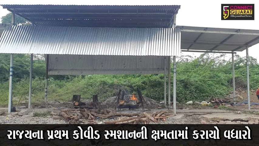 ભરૂચ : કોવીડ સ્મશાનમાં હવે વધુ મૃતદેહોના થઇ શકશે અંતિમ સંસ્કાર, જુઓ કેમ