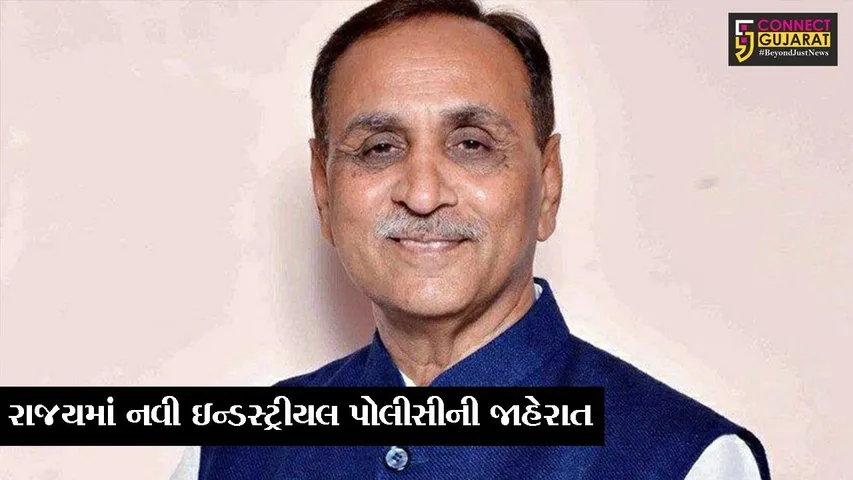 અમદાવાદ : ઉદ્યોગો માટે રાજય સરકારે પાથરી લાલ જાજમ, નવા નિયમો લાગુ કરાયાં