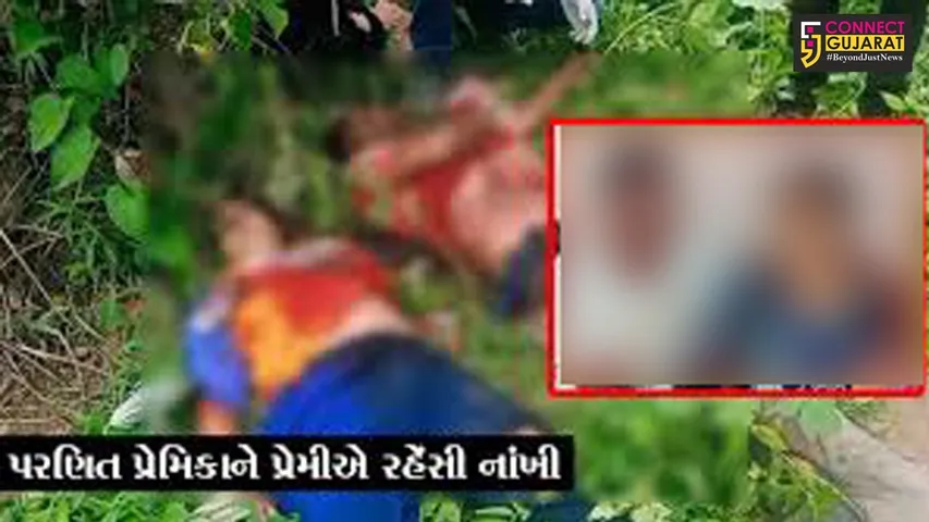 ભરૂચ : પરણિત પ્રેમિકાએ પ્રેમી સાથે સંબંધ તોડવાનું બનાવ્યું મન, જુઓ પછી શું થયું ?