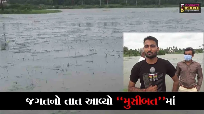 સુરત : ટૂંડા ગામના ખેડૂતોને માથે તોળાતું સંકટ, જાણો આફતરૂપી વરસાદથી કેમ આયોજન બગડ્યું..!