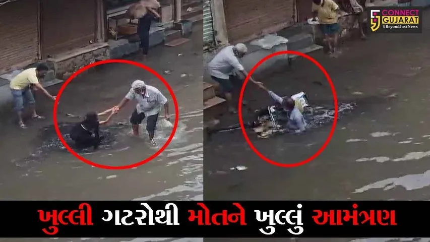 ભરૂચ : ગાંધીબજારની ખુલ્લી ગટરમાં 3 લોકો ખાબક્યા, પાલિકા તંત્ર આંખે પાટા બાંધી જોઇ રહ્યું છે "તમાશો"