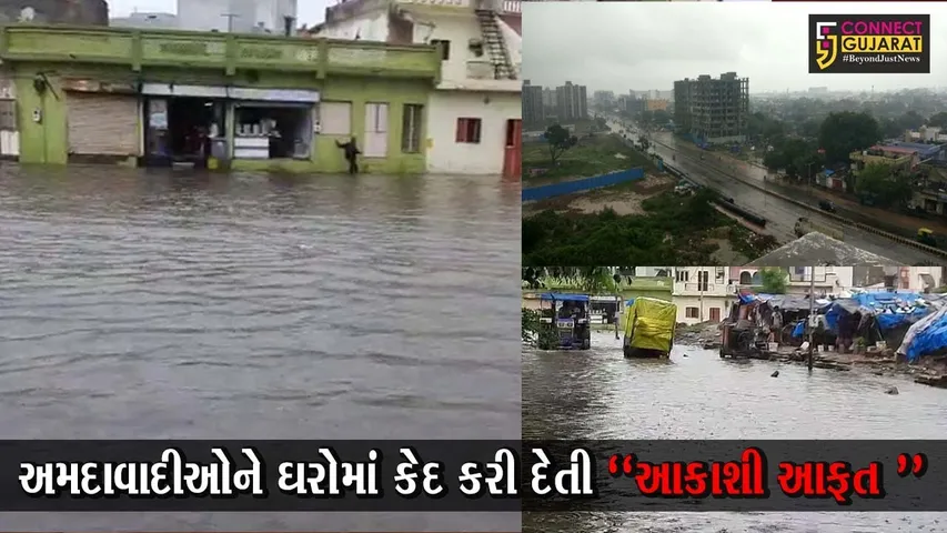 અમદાવાદ : બાપુનગર સહિતના નીચાણવાળા વિસ્તારોમાં ભરાયાં પાણી, લોકો ઘરોમાં કેદ